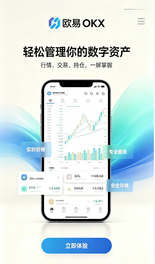 欧交易所官网下载介绍配图